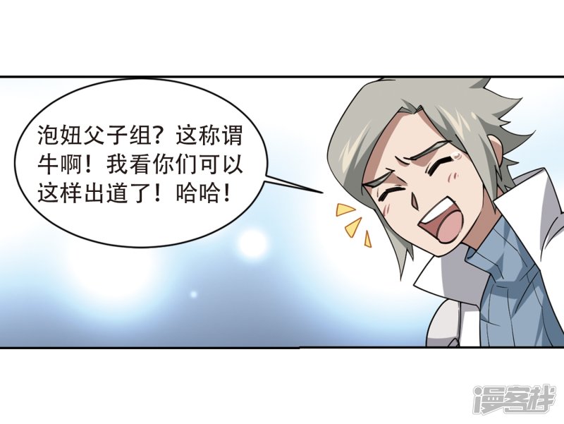 网游之近战法师第234话 坦白3