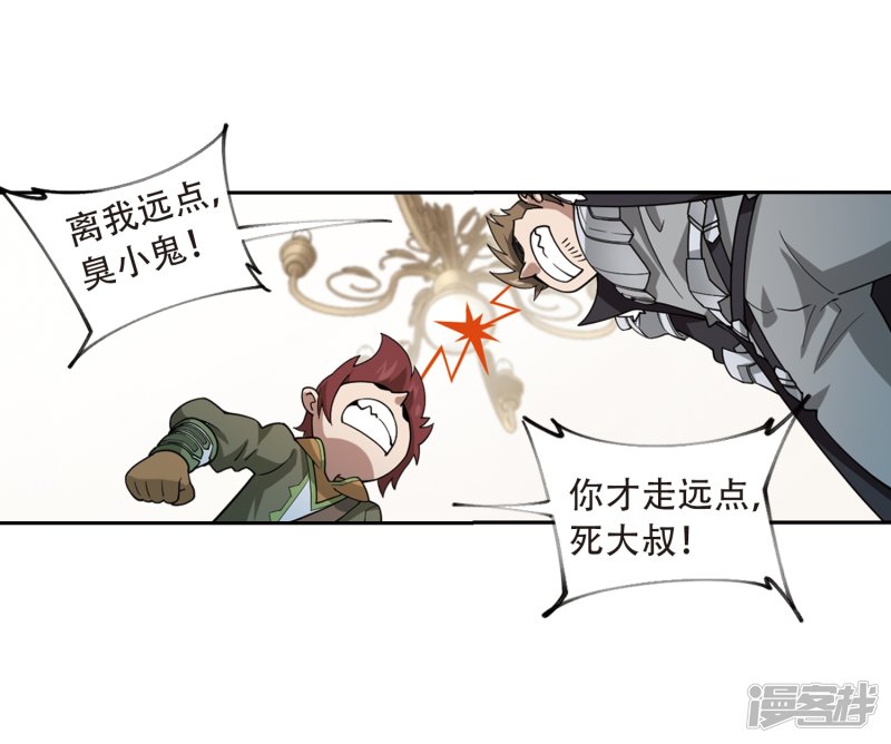 网游之近战法师第234话 坦白3