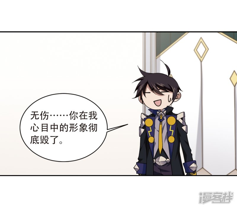 网游之近战法师第234话 坦白3