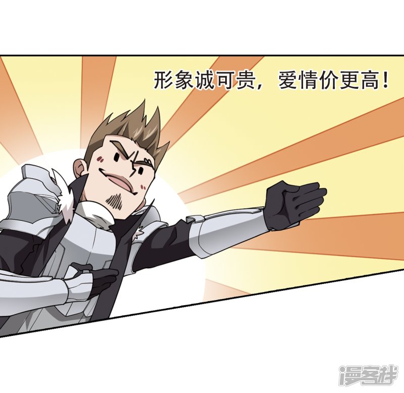 网游之近战法师第234话 坦白3