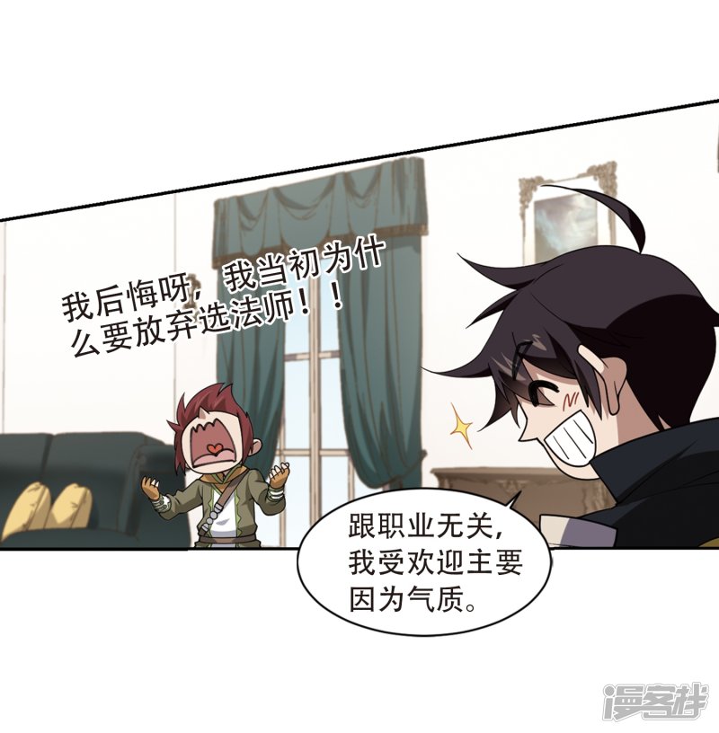 网游之近战法师第234话 坦白3