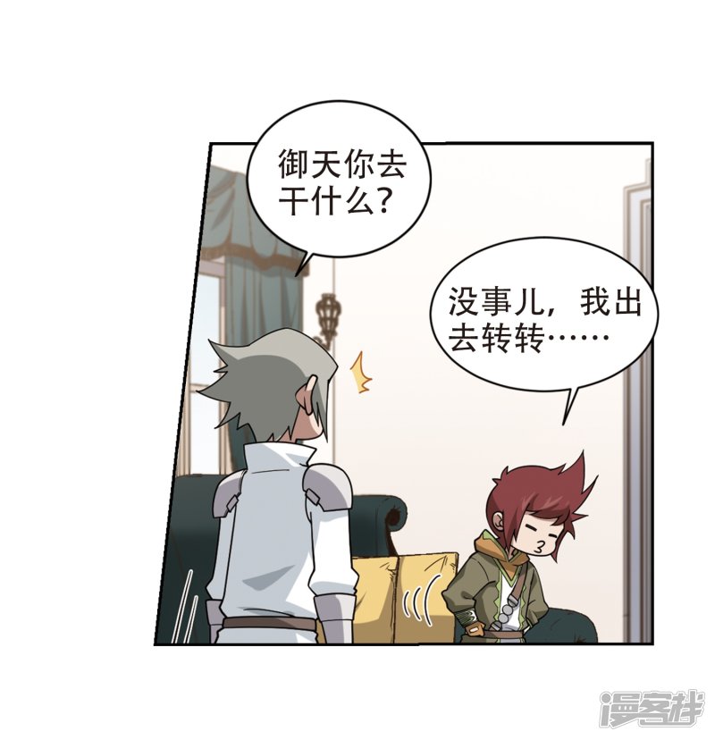网游之近战法师第234话 坦白3