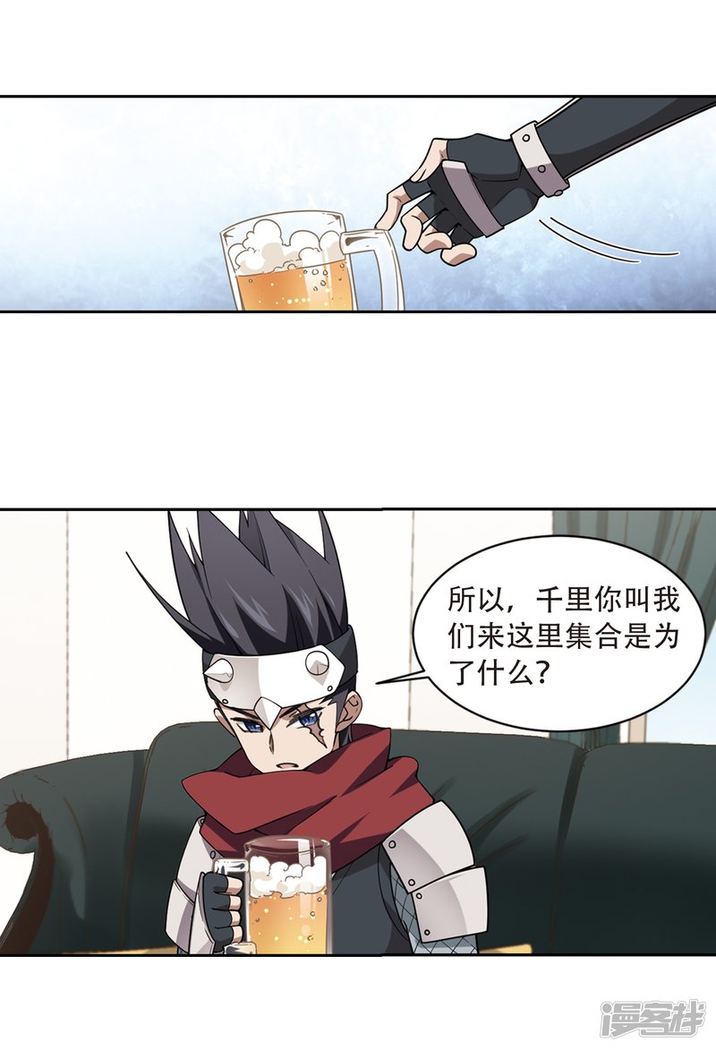 网游之近战法师第234话 坦白3