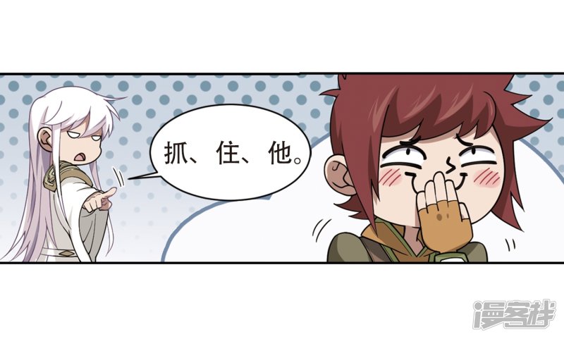 网游之近战法师第234话 坦白3