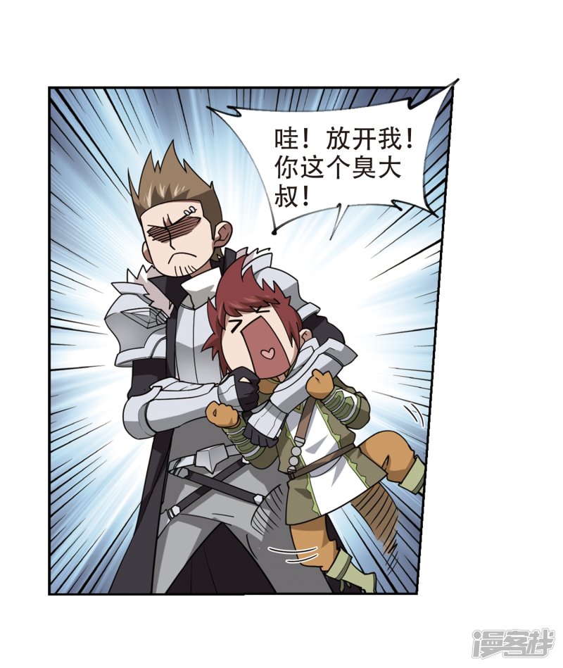 网游之近战法师第234话 坦白3