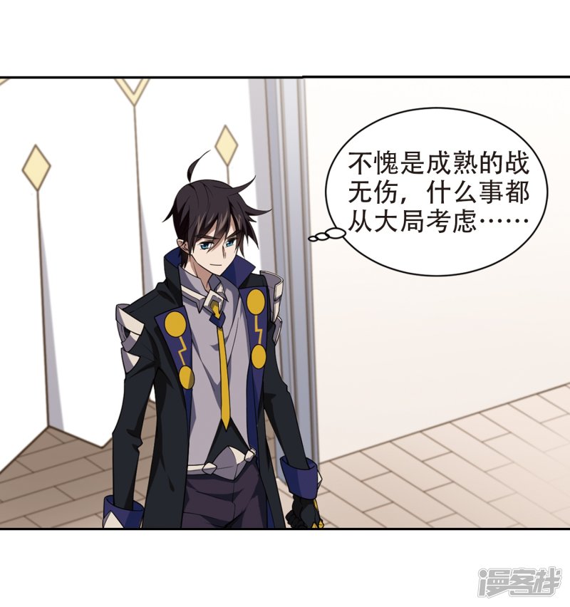 网游之近战法师第234话 坦白3