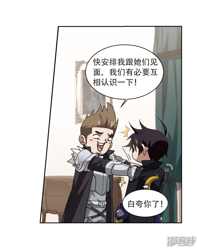 网游之近战法师第234话 坦白3