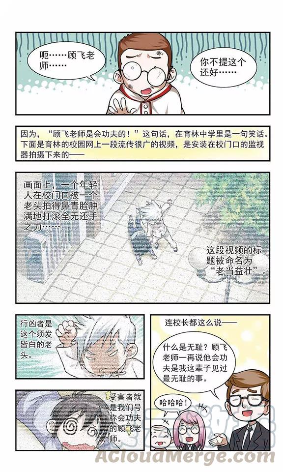 网游之近战法师2话 一个法师的诞生2