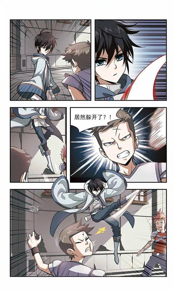 网游之近战法师2话 一个法师的诞生2