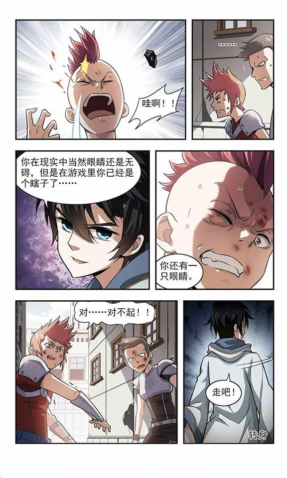 网游之近战法师3话 一个法师的诞生3