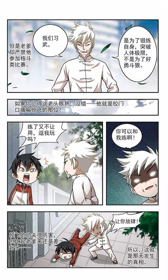 网游之近战法师3话 一个法师的诞生3