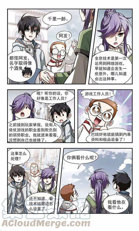网游之近战法师4话 一个法师的诞生4
