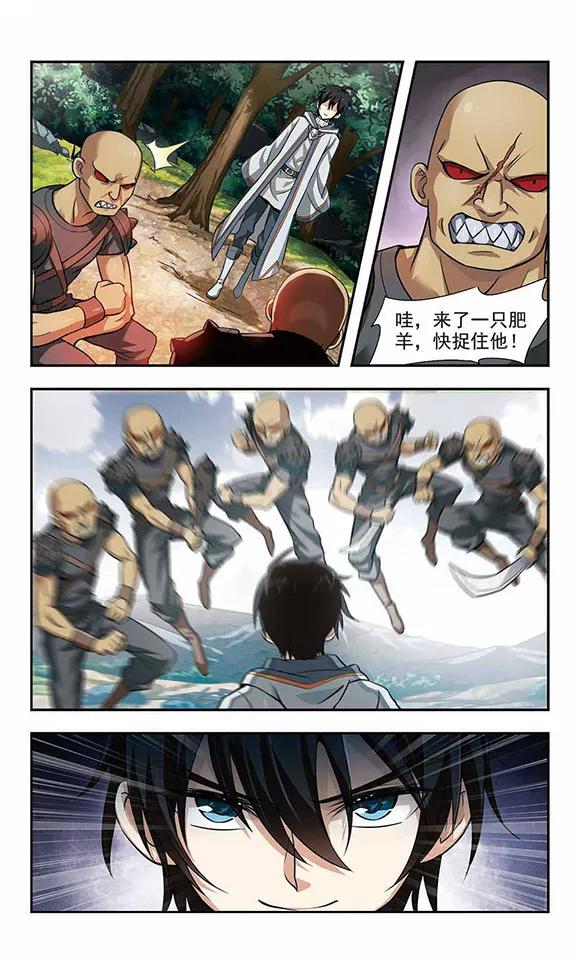 网游之近战法师4话 一个法师的诞生4