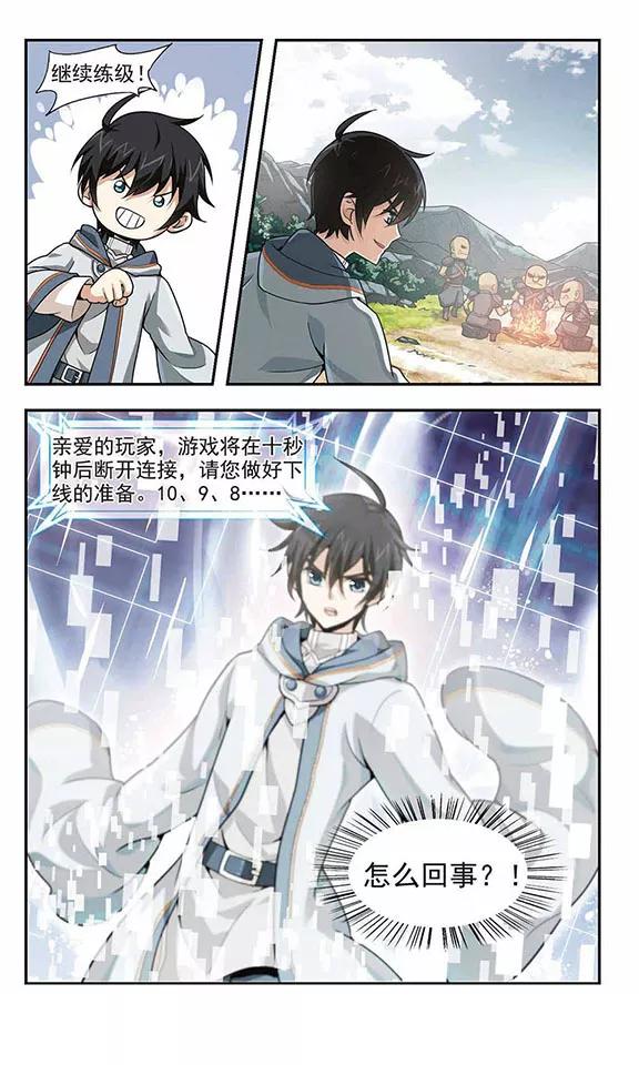 网游之近战法师4话 一个法师的诞生4