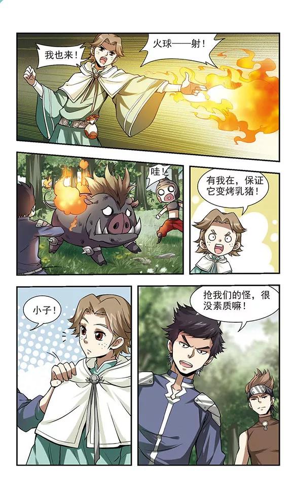 网游之近战法师6话 新朋友和新麻烦2