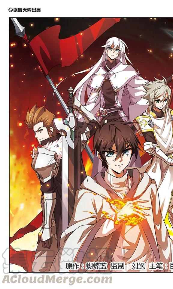 网游之近战法师9话 不劳而获1