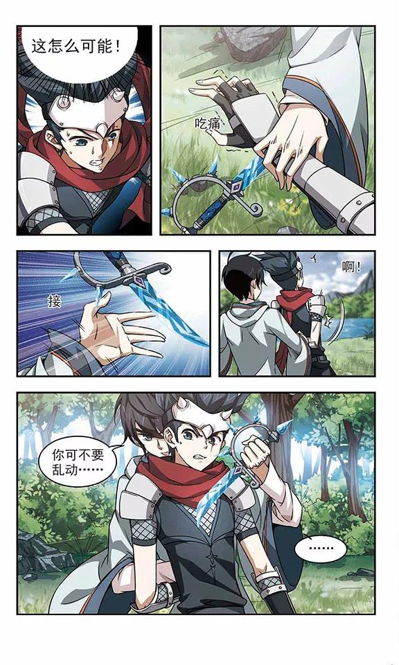 网游之近战法师9话 不劳而获1