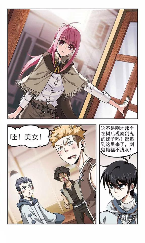 网游之近战法师10话 不劳而获2