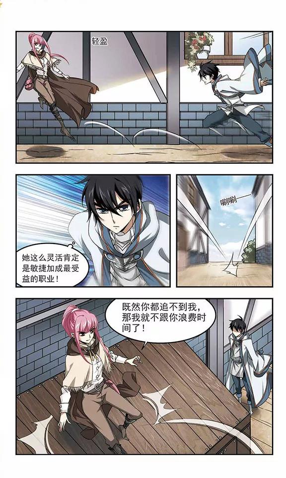 网游之近战法师11话 不劳而获3