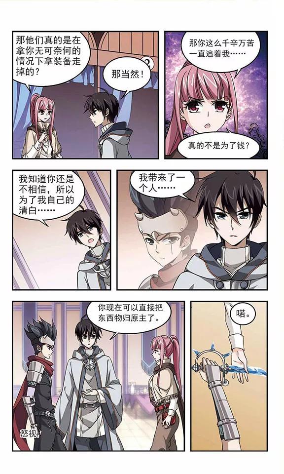 网游之近战法师13话 意外的收获2