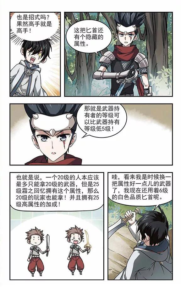 网游之近战法师15话 欢迎入坑1