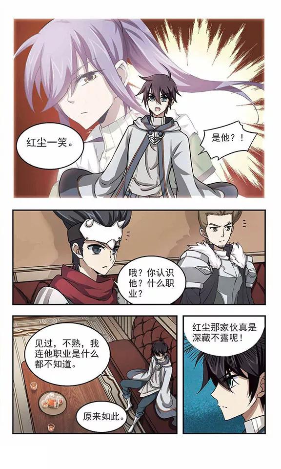 网游之近战法师16话 欢迎入坑2