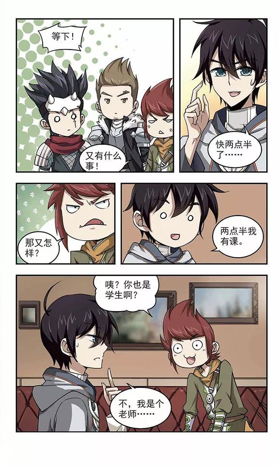 网游之近战法师17话 欢迎入坑3