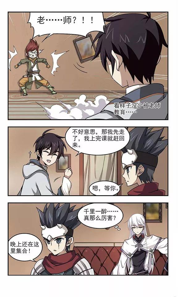 网游之近战法师17话 欢迎入坑3