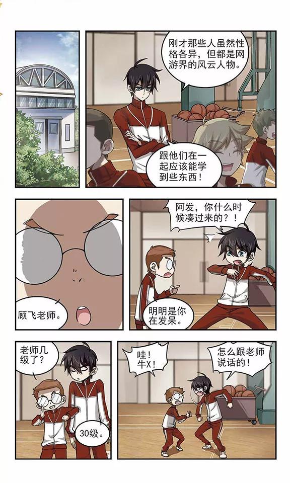 网游之近战法师17话 欢迎入坑3