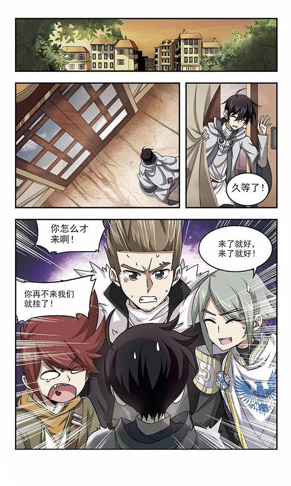 网游之近战法师17话 欢迎入坑3