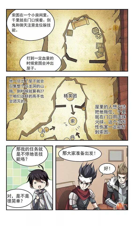 网游之近战法师18话 意想不到的收获1