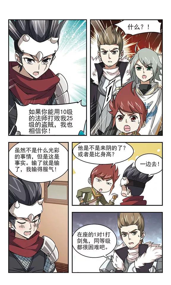 网游之近战法师18话 意想不到的收获1
