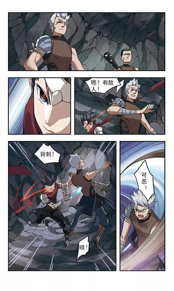 网游之近战法师19话 意想不到的收获2