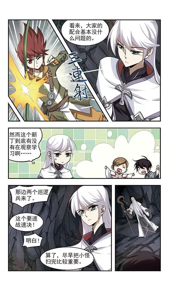 网游之近战法师19话 意想不到的收获2