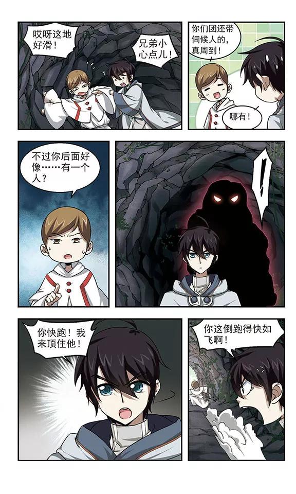 网游之近战法师19话 意想不到的收获2