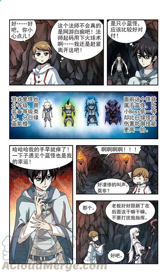 网游之近战法师20话 意想不到的收获3