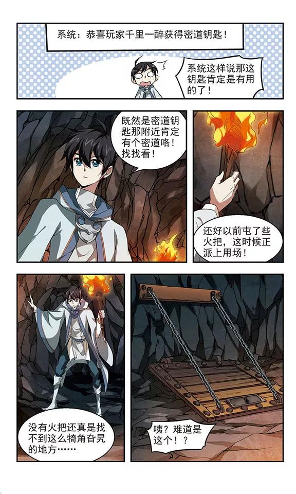 网游之近战法师20话 意想不到的收获3