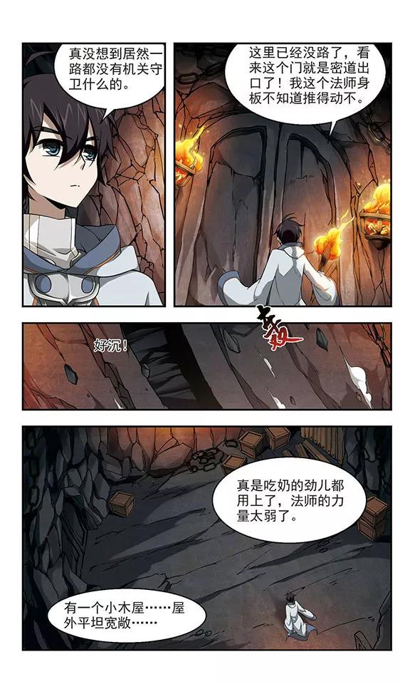 网游之近战法师20话 意想不到的收获3