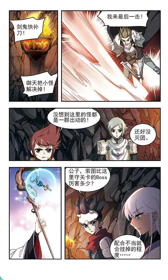 网游之近战法师20话 意想不到的收获3