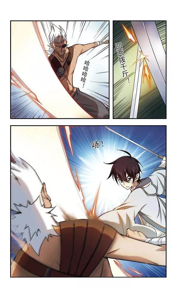 网游之近战法师21话 脆弱的BOSS1