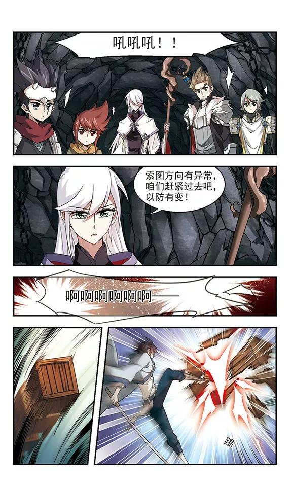 网游之近战法师22话 脆弱的BOSS2