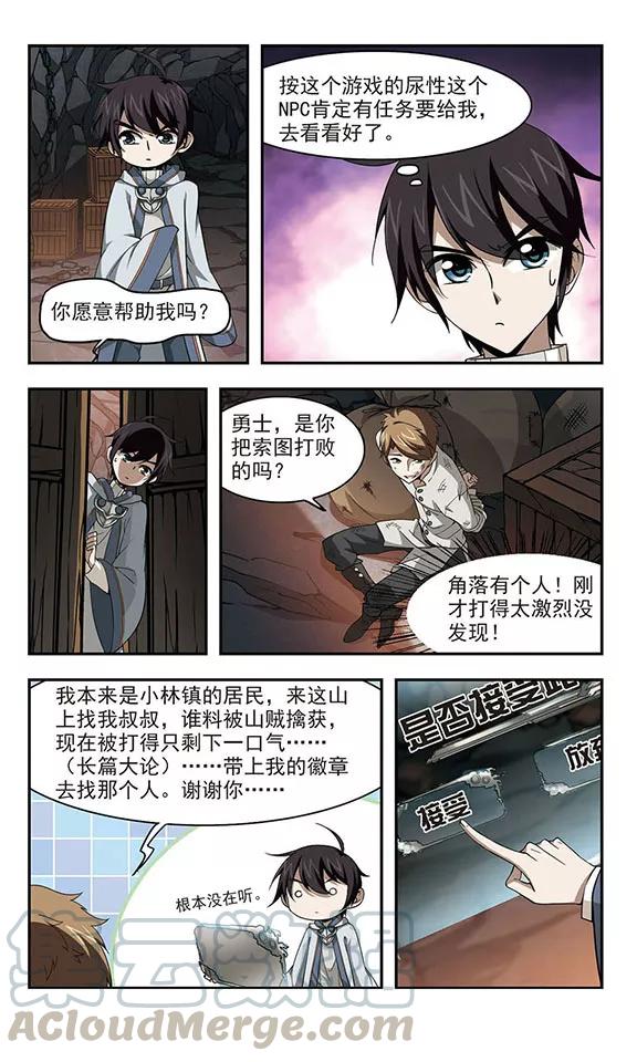 网游之近战法师23话 脆弱的BOSS3