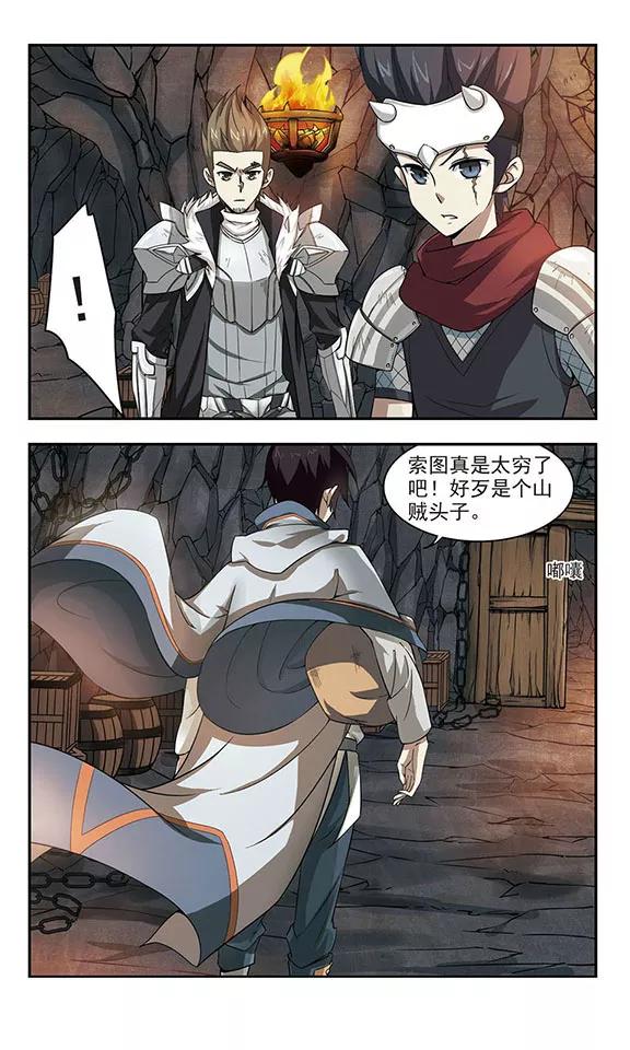 网游之近战法师23话 脆弱的BOSS3