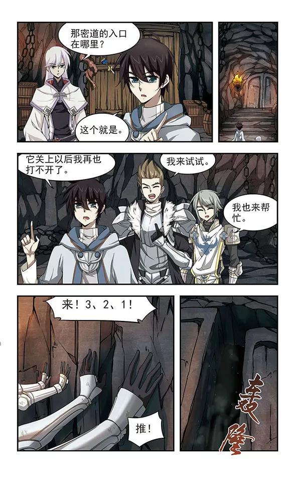 网游之近战法师23话 脆弱的BOSS3