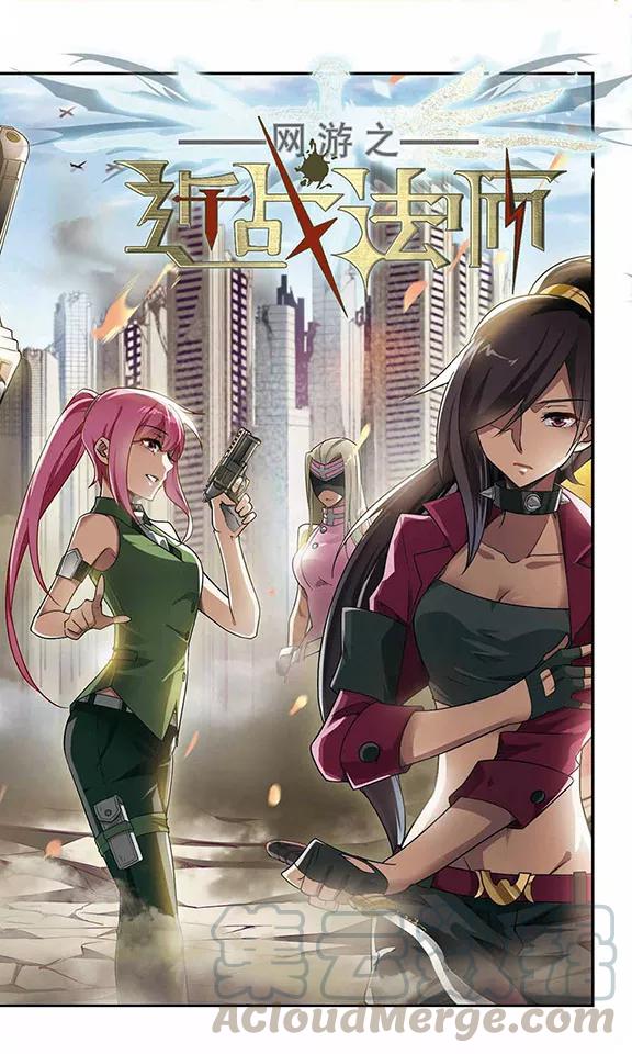 网游之近战法师27话 平行世界的BUG1
