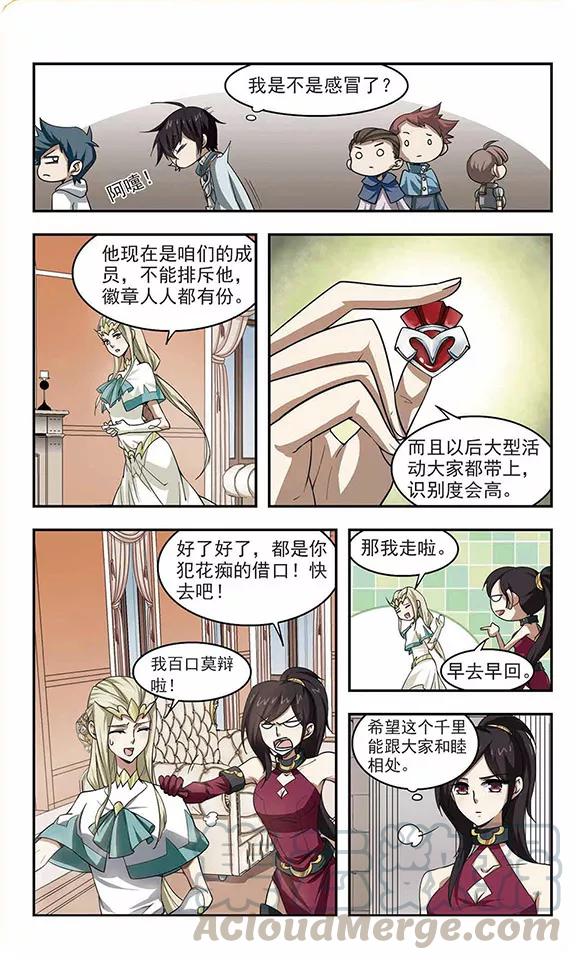 网游之近战法师28话 平行世界的BUG2