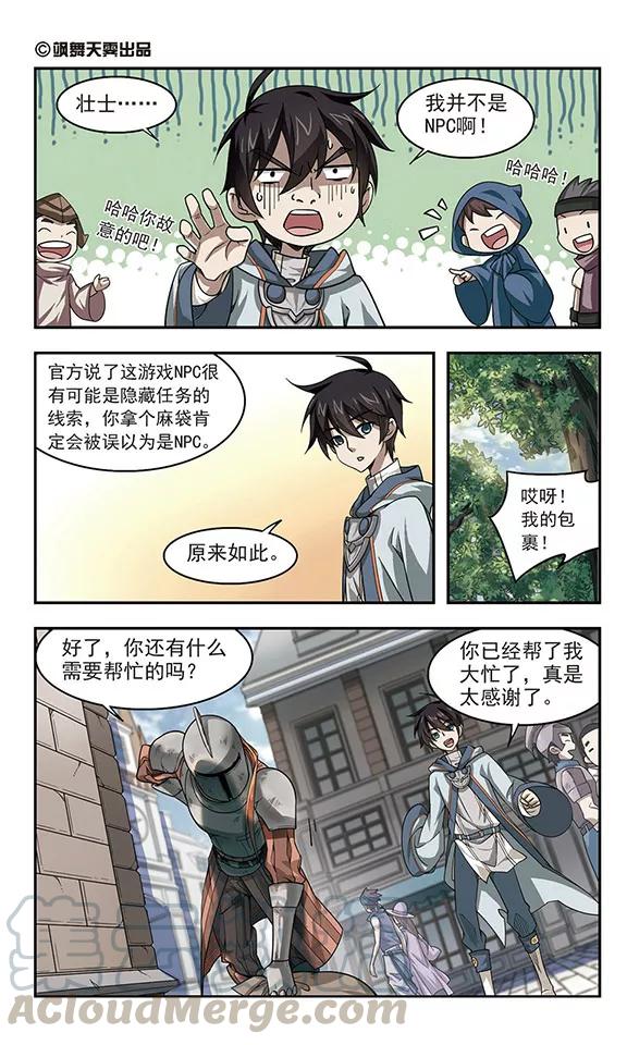 网游之近战法师30话 令人羡慕的行会1