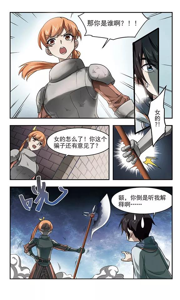 网游之近战法师30话 令人羡慕的行会1