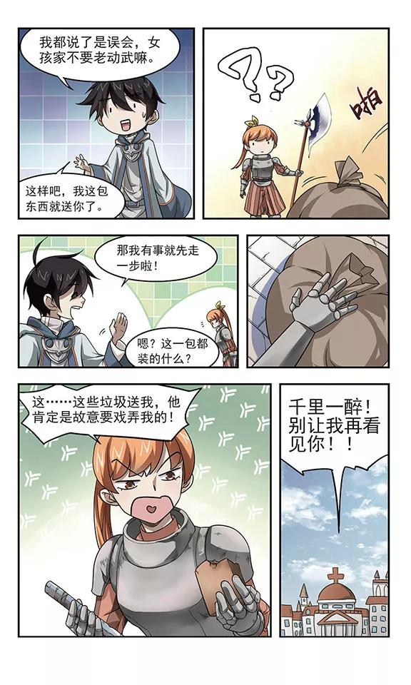 网游之近战法师30话 令人羡慕的行会1