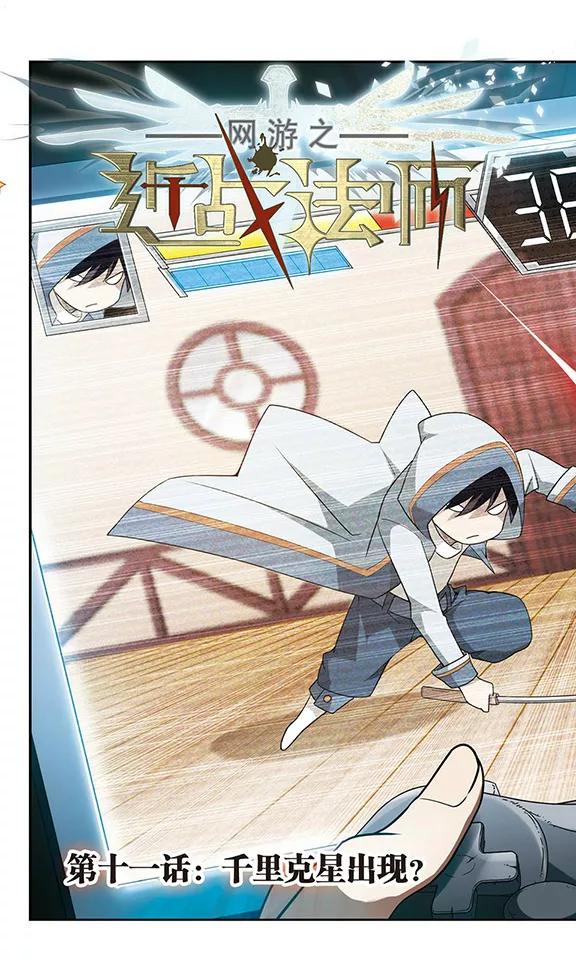 网游之近战法师31话 令人羡慕的行会2